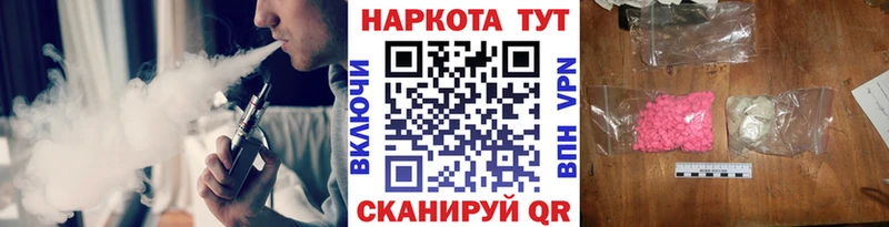Купить наркотик Подольск ГАШИШ OMG зеркало Вейп ТГК МЕФ Cocaine МАРИХУАНА