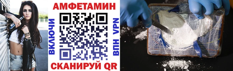 АМФЕТАМИН 97% Подольск