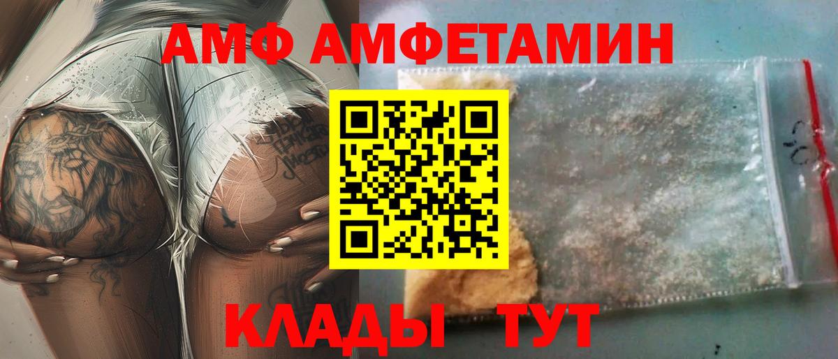 Amphetamine Premium Подольск