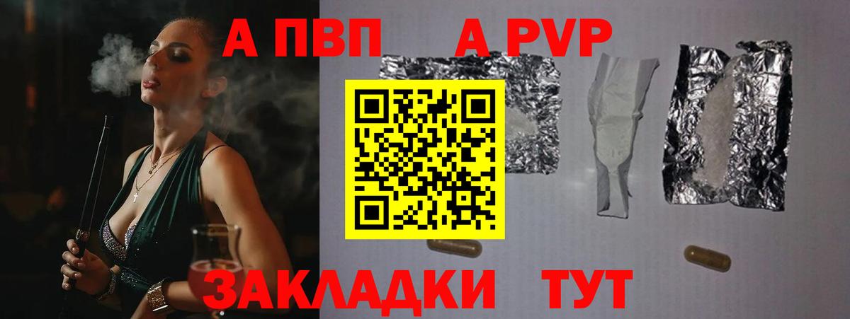 Alpha PVP кристаллы  Вход с VPN  Alpha-PVP кристаллы  Подольск  A-PVP  A PVP Соль 