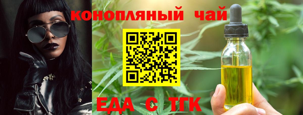 Canna-Cookies конопля Подольск
