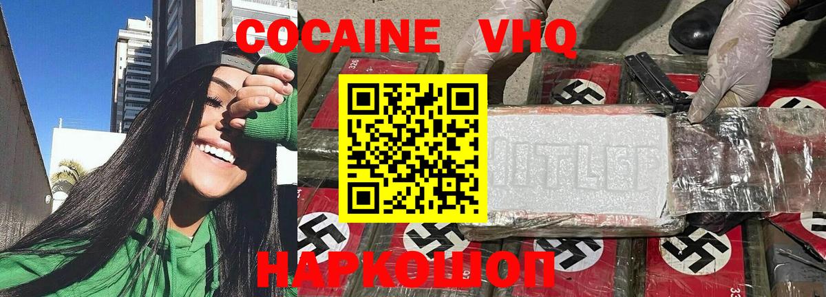 КОКАИН  Cocaine Columbia  наркота  Подольск  Cocaine Боливия  Вход с VPN 