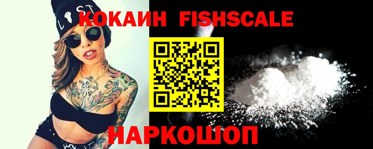 Cocaine Колумбийский Подольск