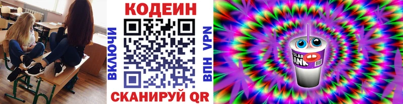 Кодеиновый сироп Lean Purple Drank  мега как войти  Подольск 