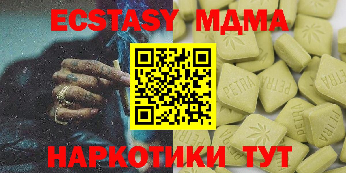 Подольск  MEGA рабочий сайт  Вход с VPN  Экстази ешки  Ecstasy 99% 