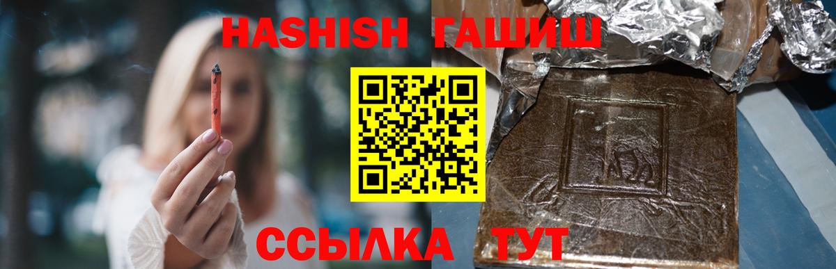 ГАШ индика сатива  Гашиш  Подольск  ГАШИШ ice o lator  Вход с VPN 