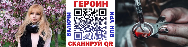 ГЕРОИН Афган  закладки  Подольск 