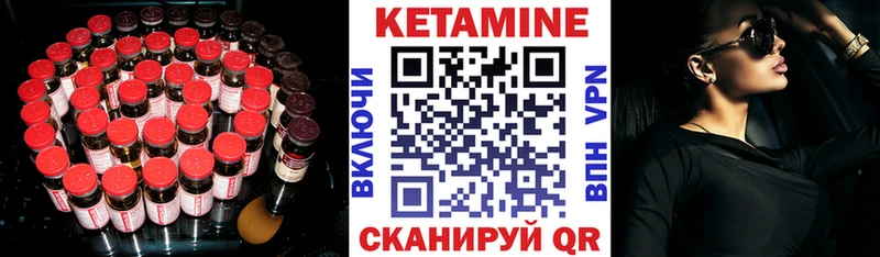 КЕТАМИН VHQ Подольск