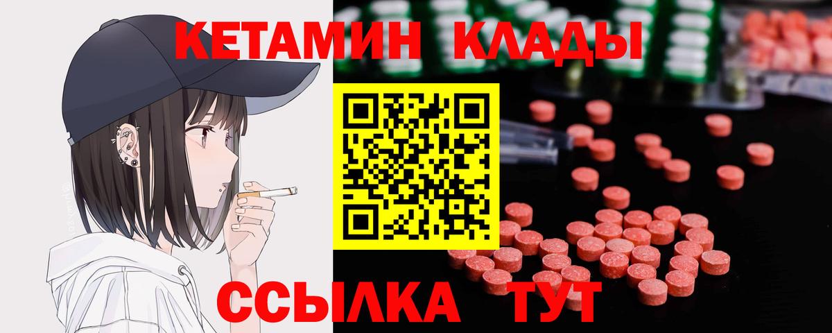 КЕТАМИН VHQ  мега зеркало  Кетамин ketamine  Подольск  Вход с VPN 