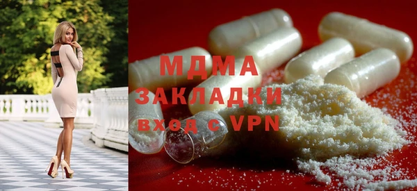 MDMA Абаза