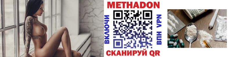 МЕТАДОН кристалл  MEGA онион  Подольск  купить наркоту 